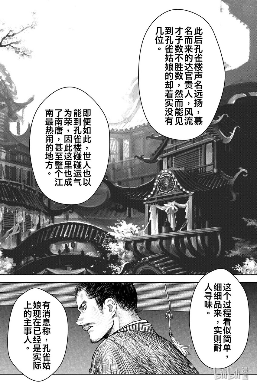 020 笑春风18