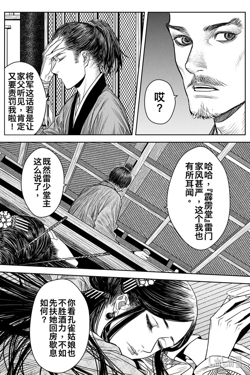 020 笑春风10