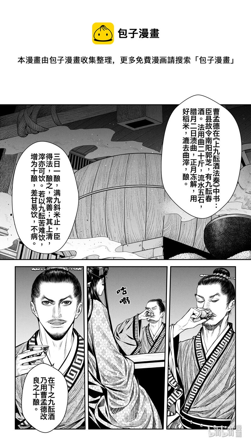 010 桂花酿14