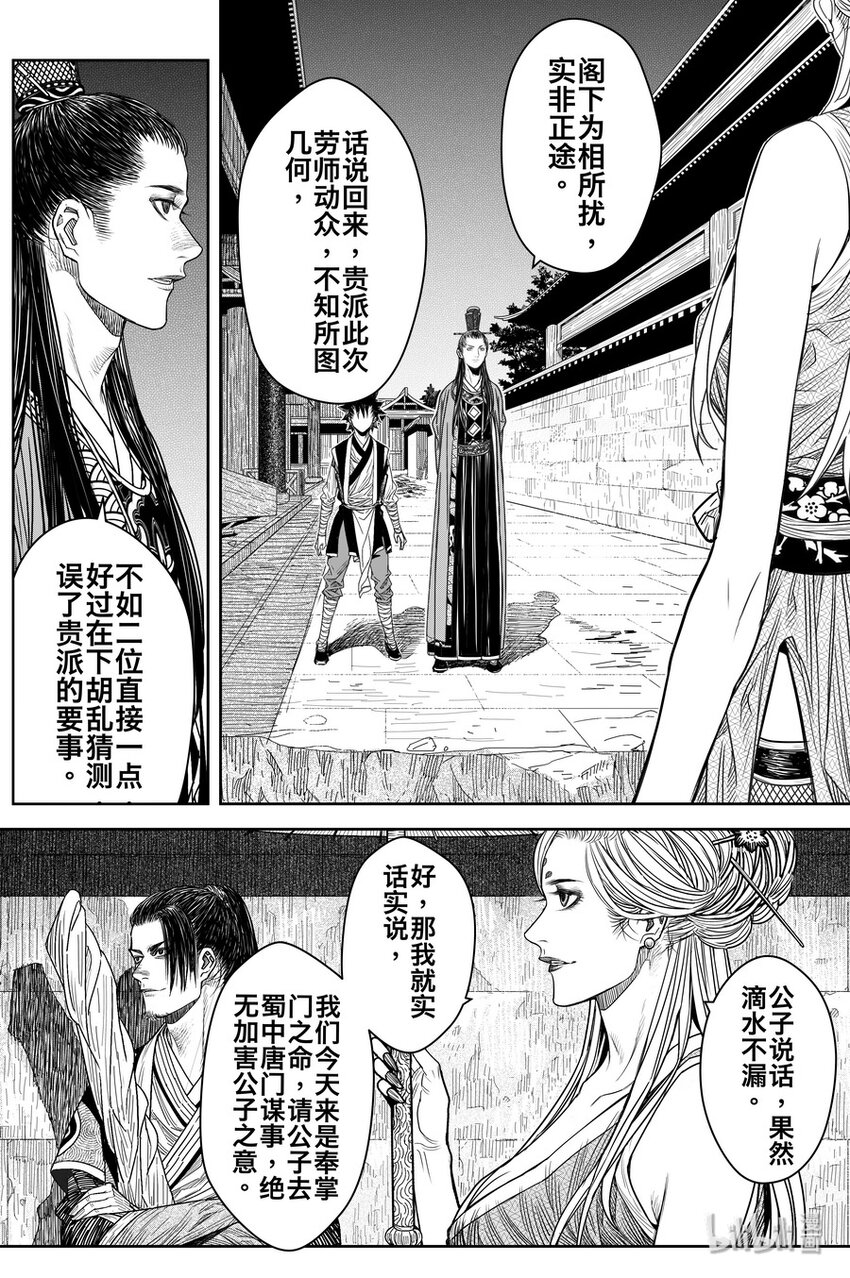 019 唐银花20