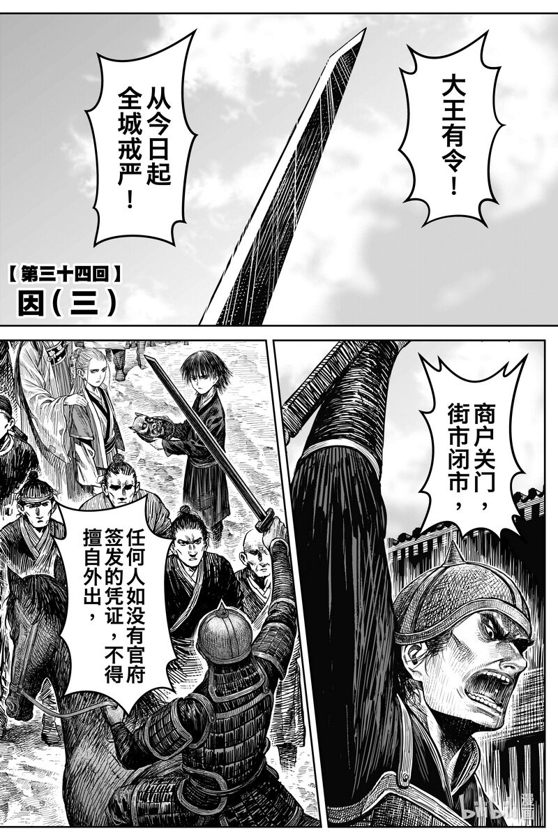 037 因 ③1
