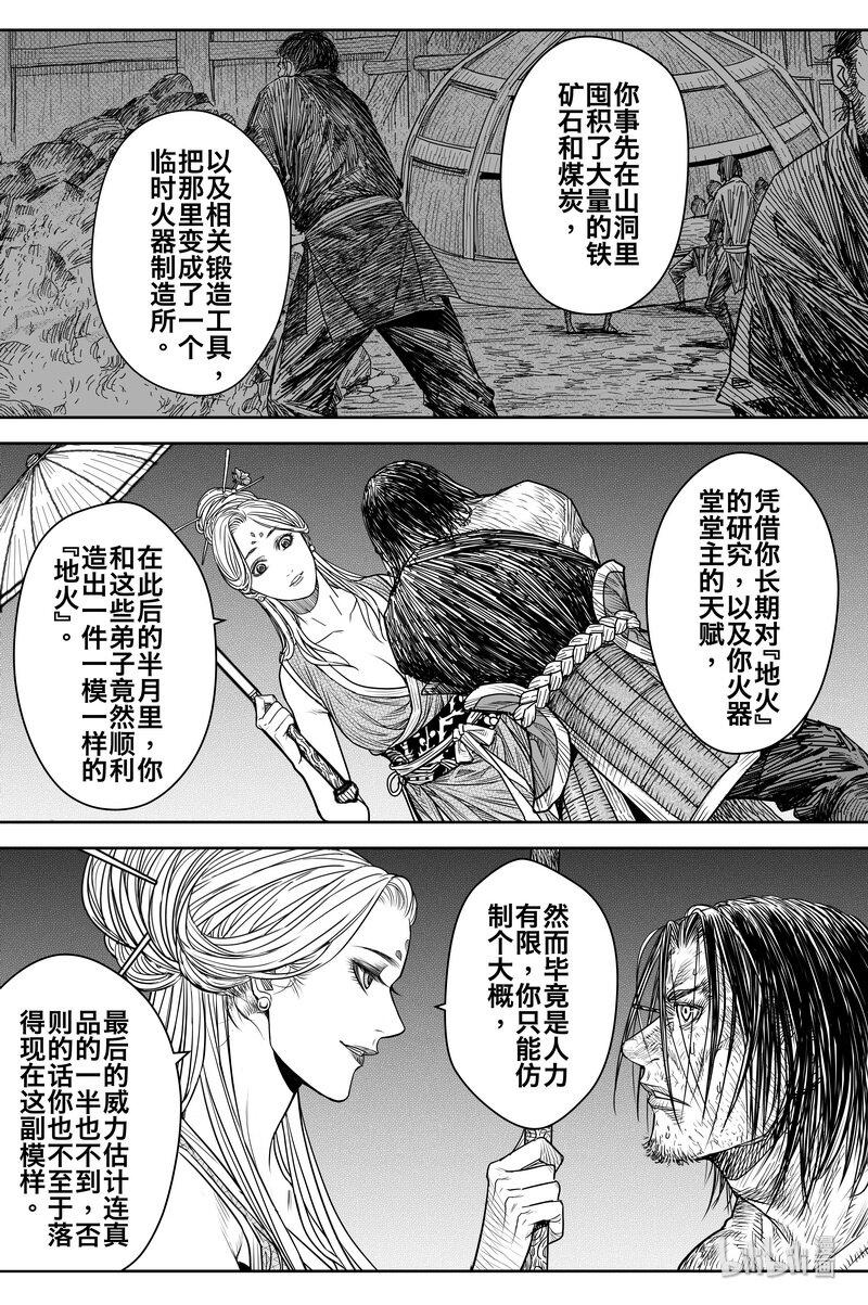 018 密令10