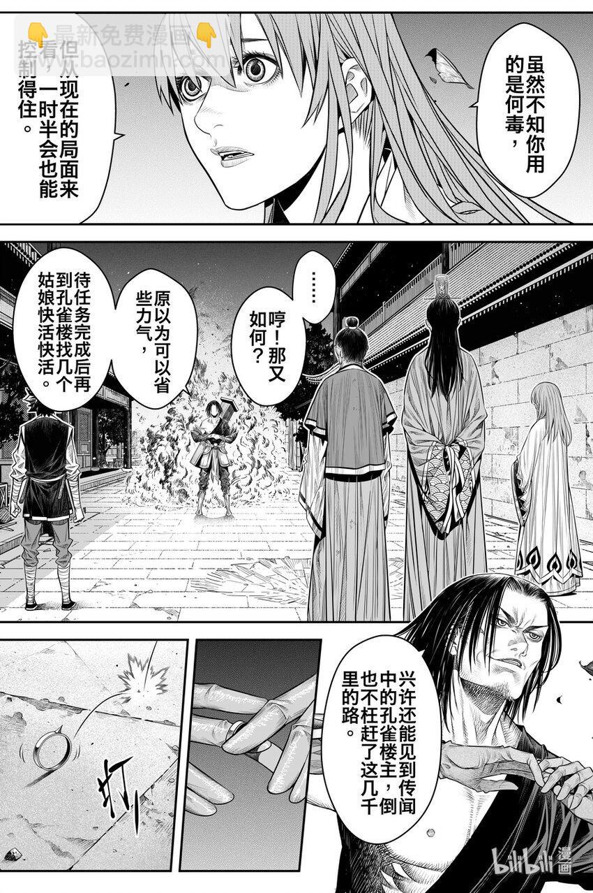 016 地火15