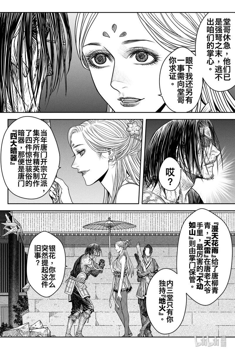 018 密令6