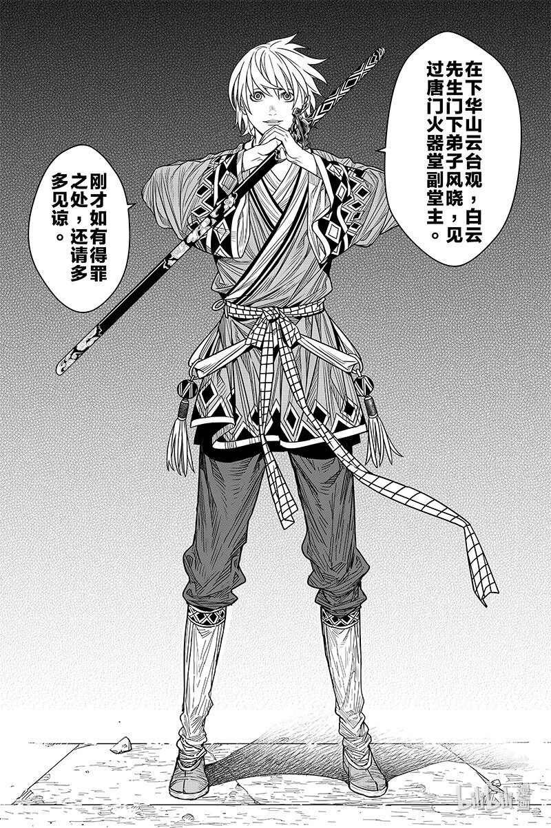 021 华山风晓15