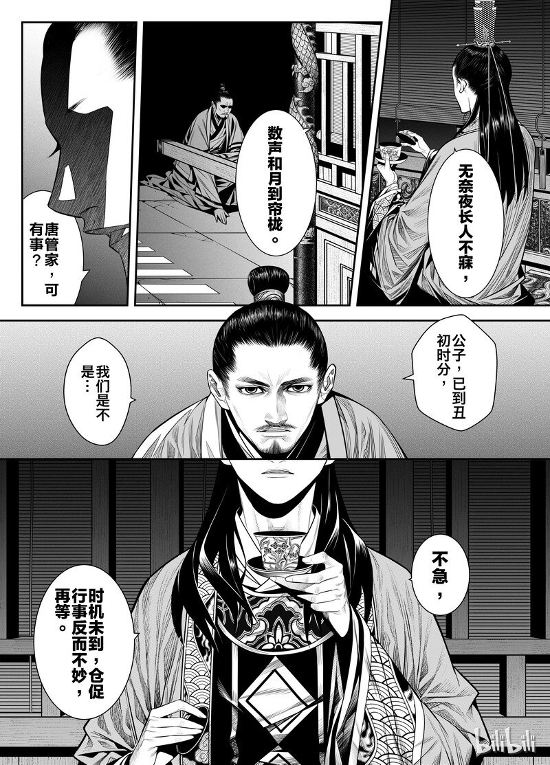 003 僵局 118