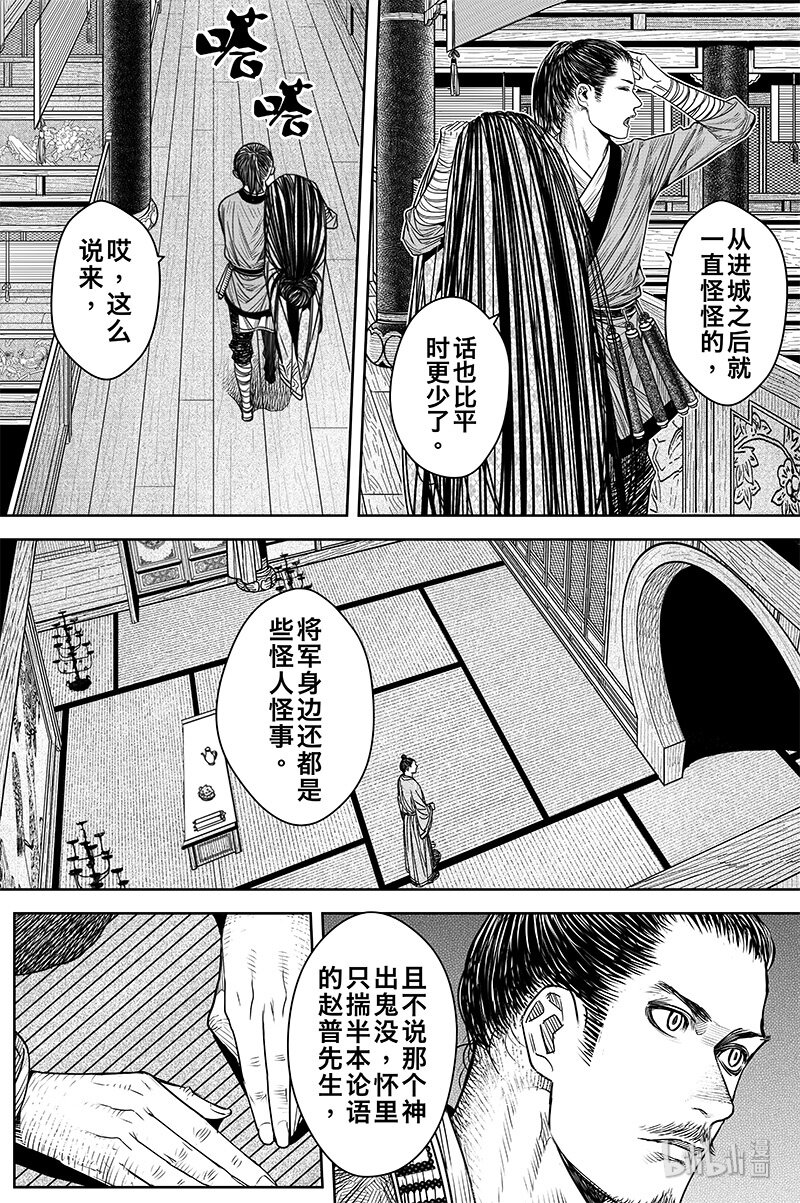 022 奸细15