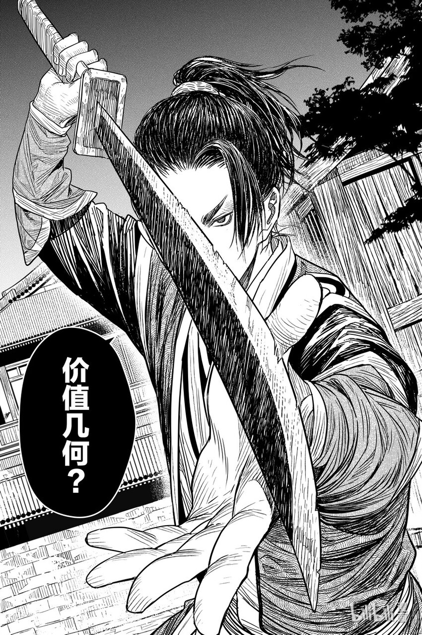 024 唐朋62