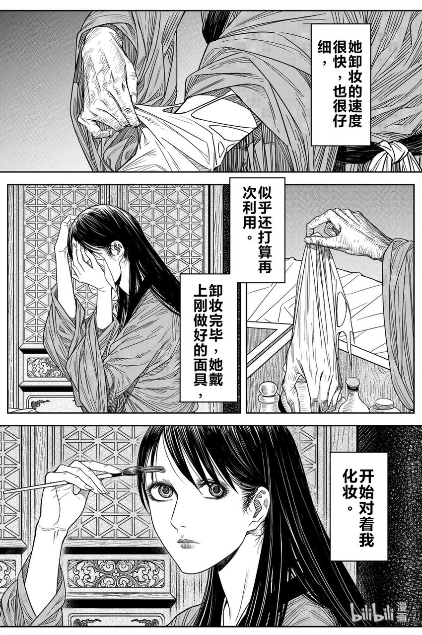 023 孔雀27