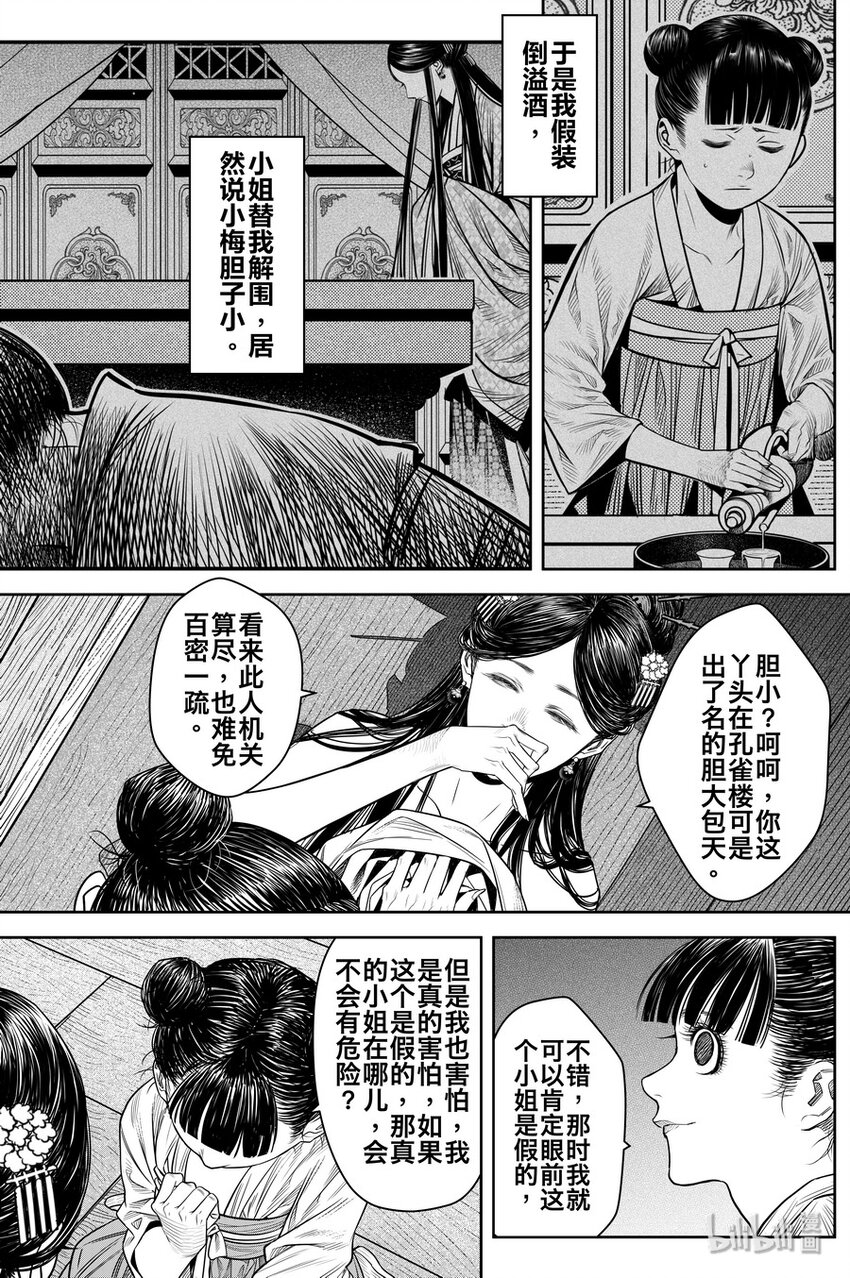 025 复盘5