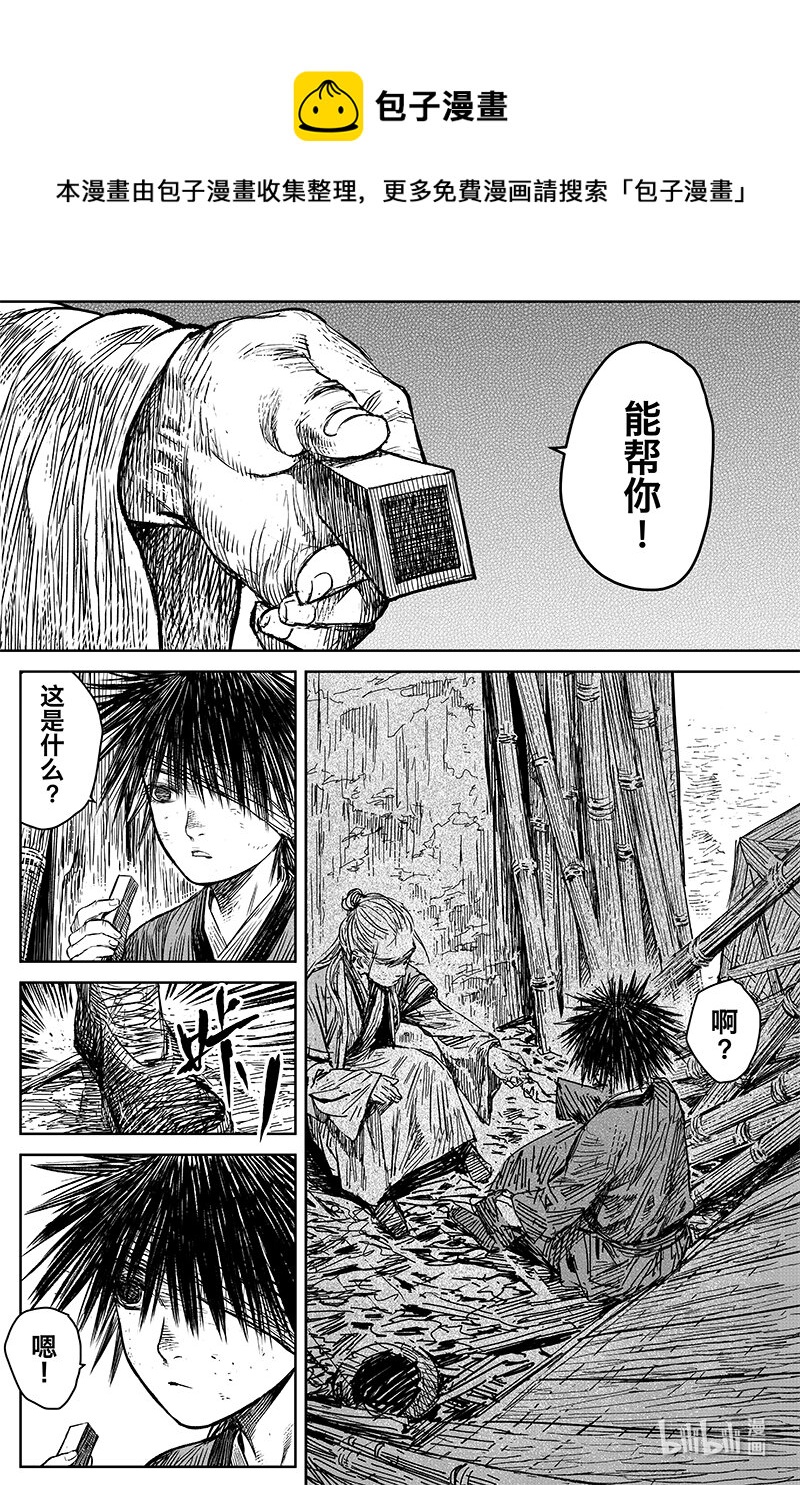 039 因 ⑤12