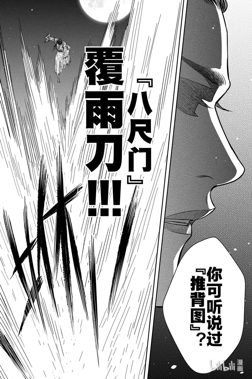 017 覆雨刀15
