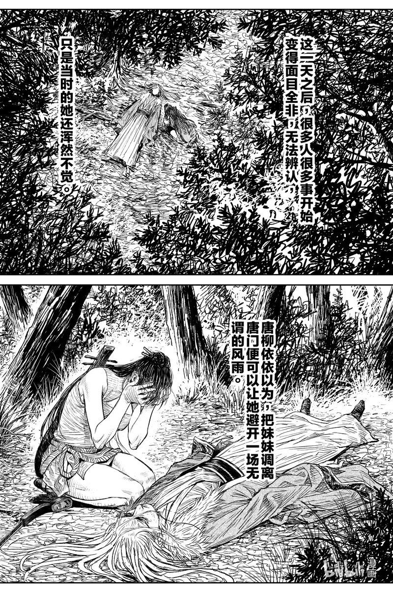 031 出嫁 下14