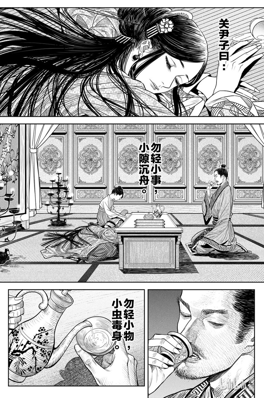 020 笑春风2