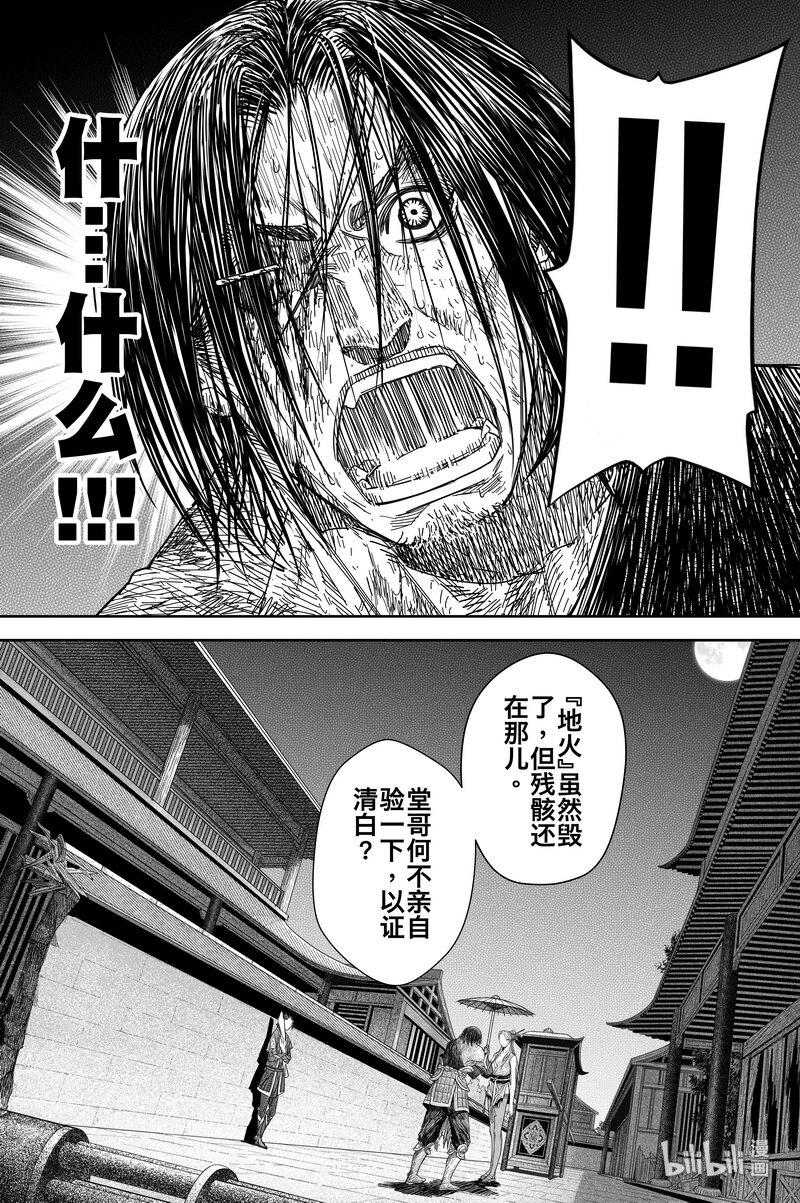 018 密令14