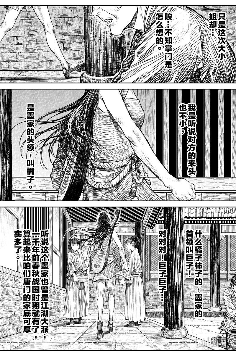 030 出嫁 上3