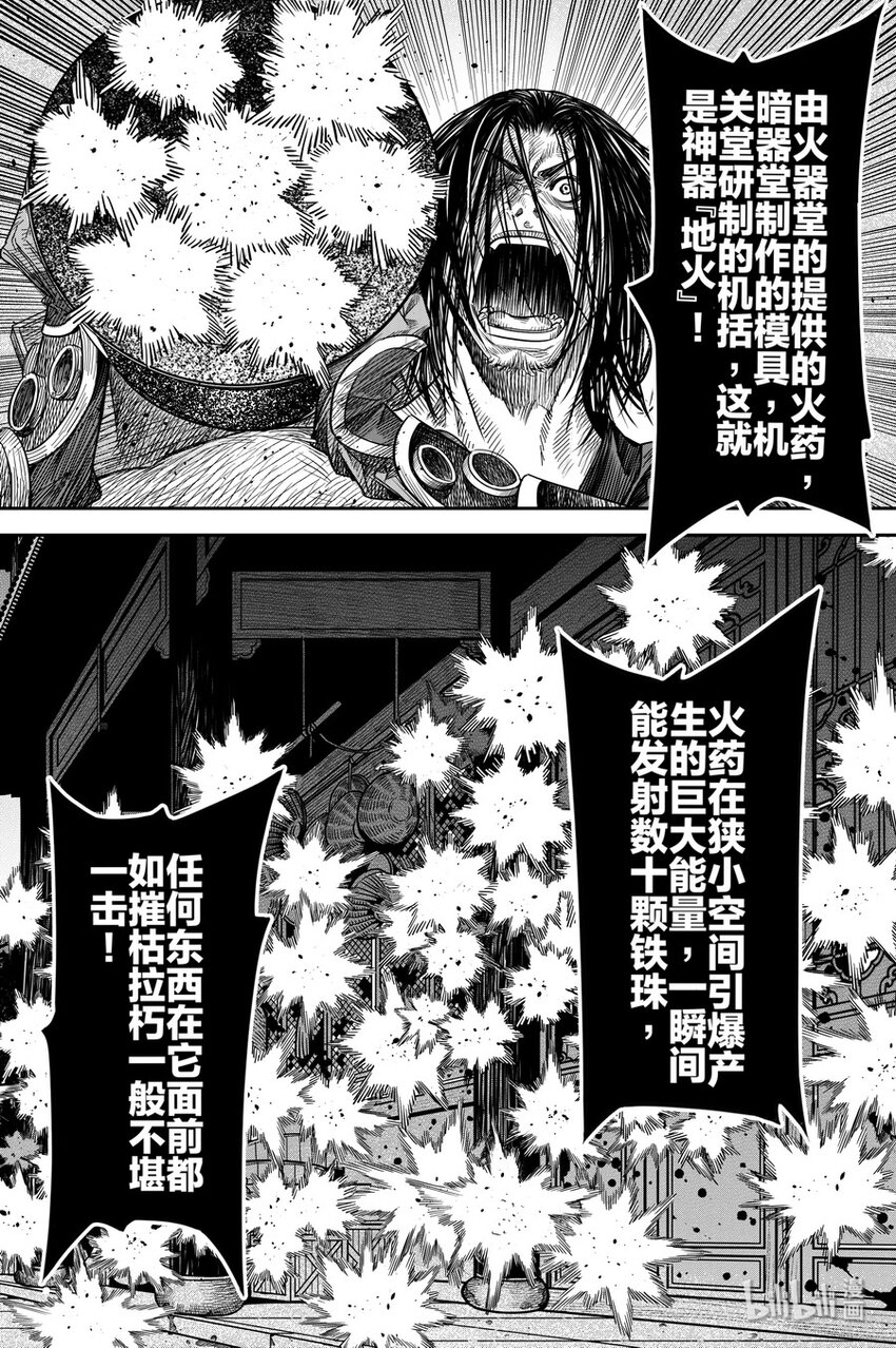 017 覆雨刀4