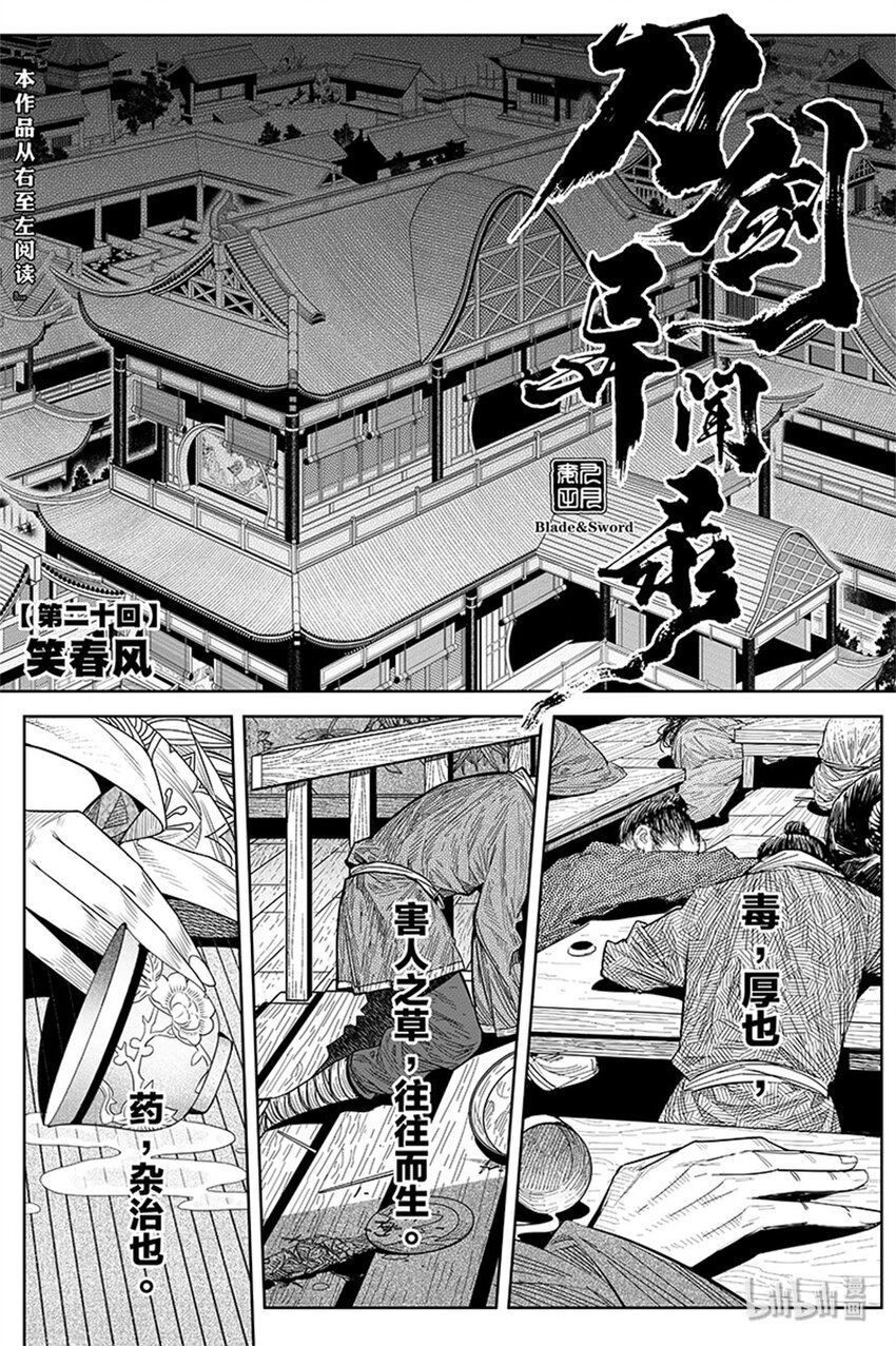 020 笑春风1