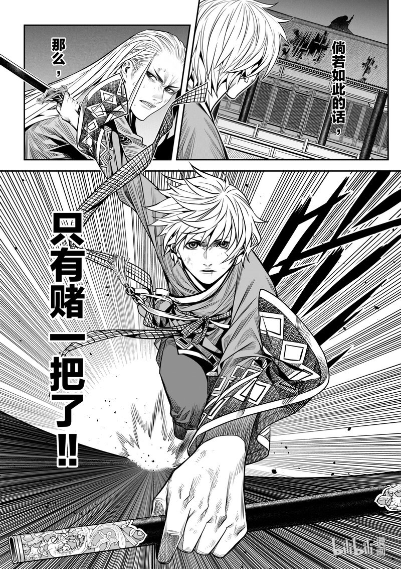 009 变局 317