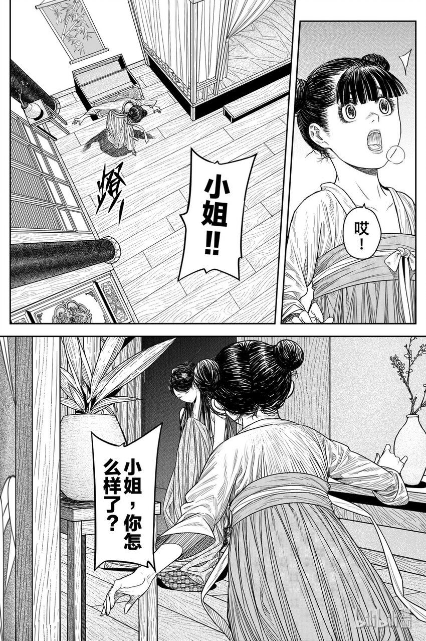 023 孔雀15