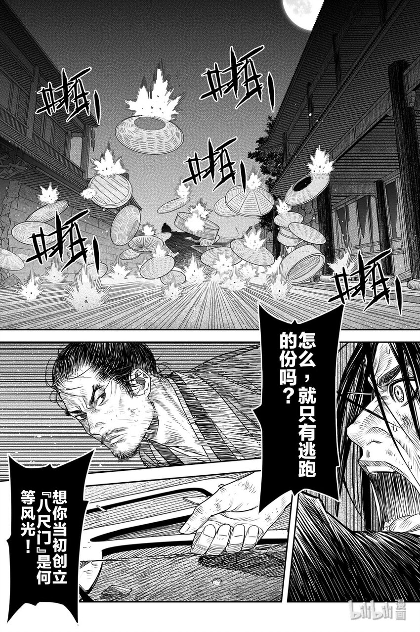 017 覆雨刀10