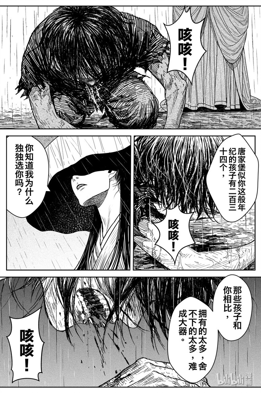 024 唐朋49