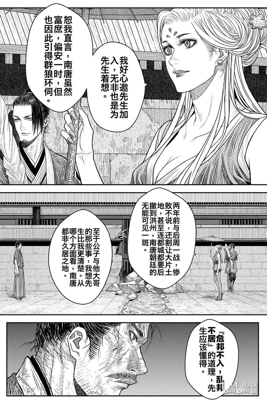 019 唐银花3