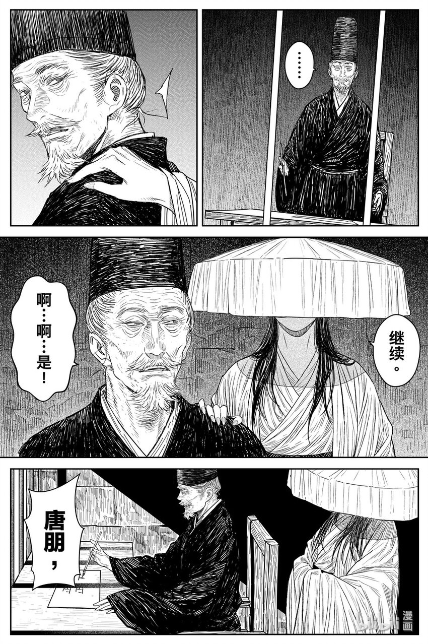 024 唐朋33