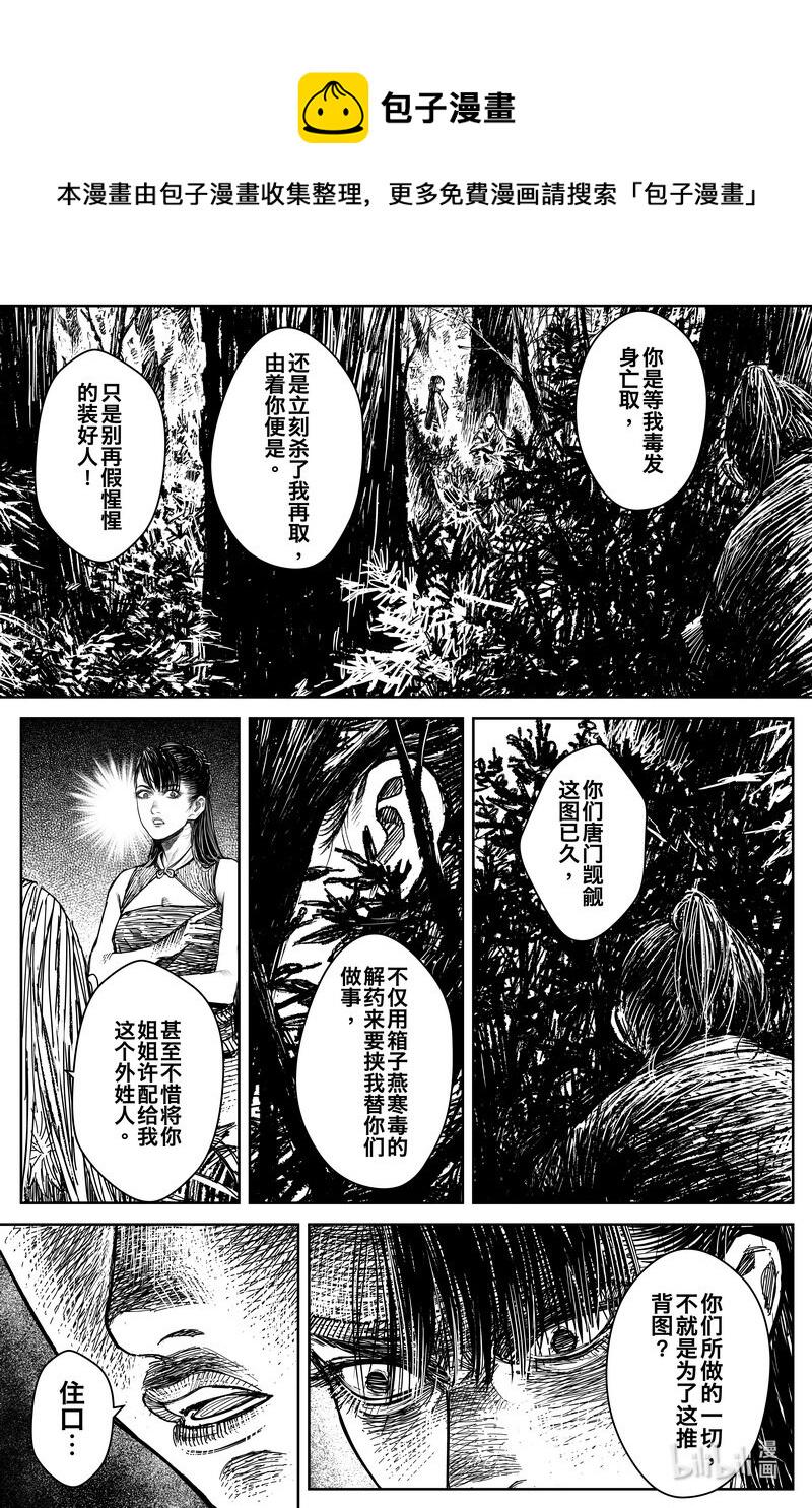 028 钓鱼 上7