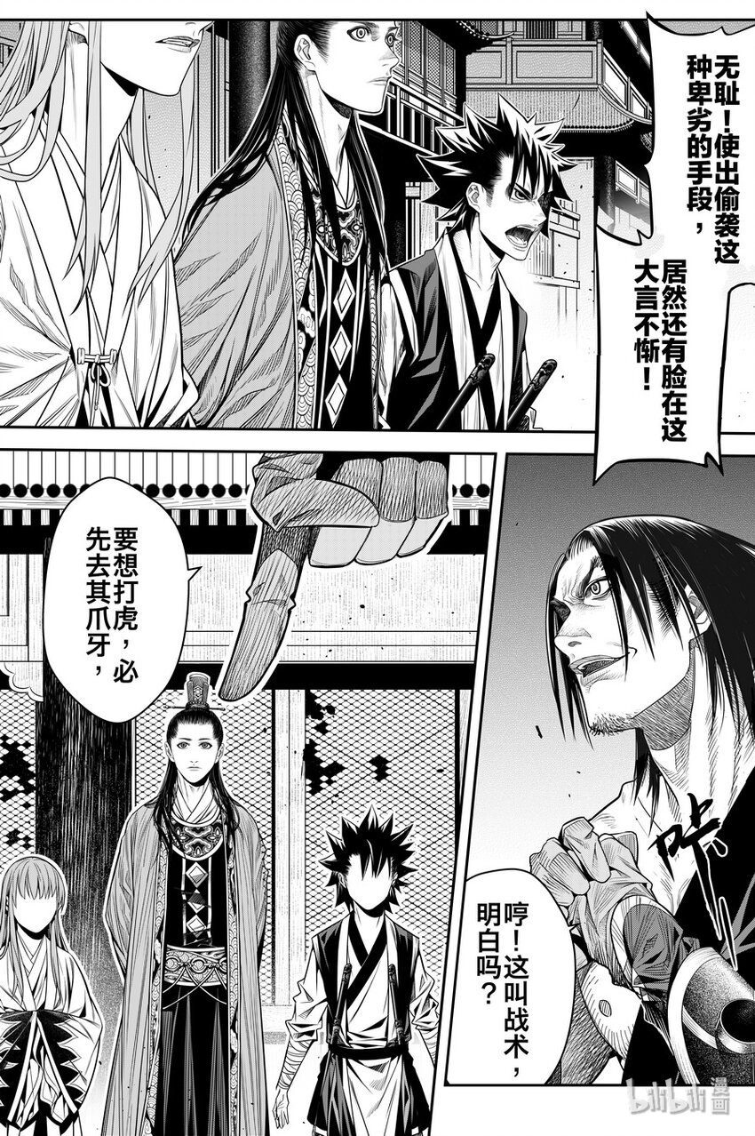015 唐火树3