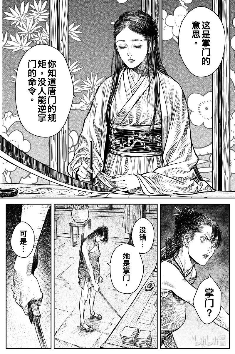 030 出嫁 上13