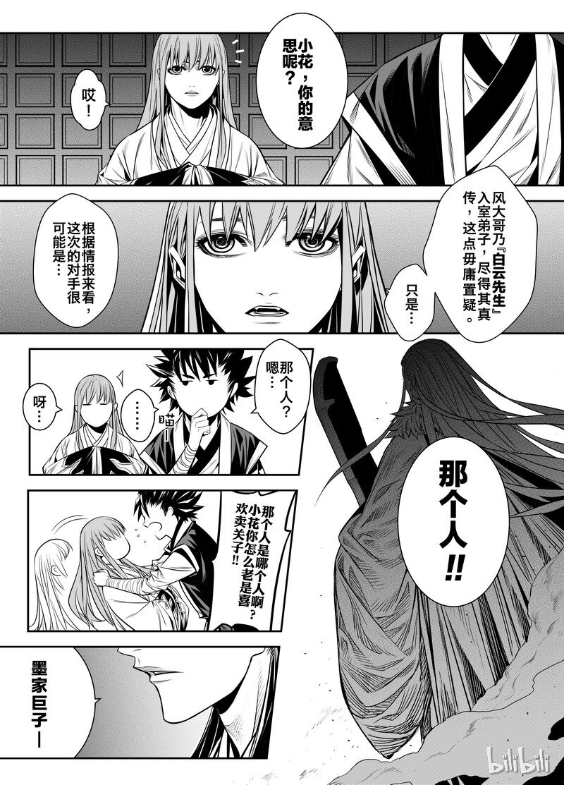 004 僵局 26