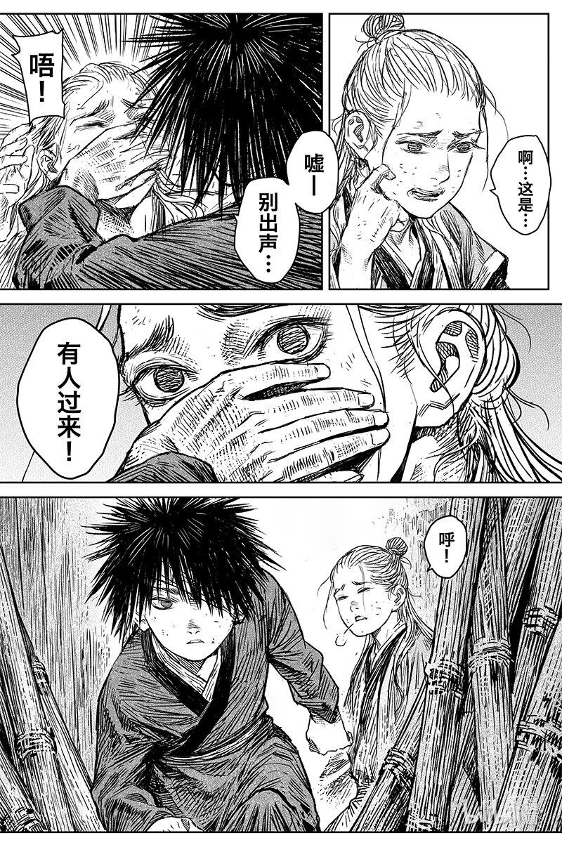 039 因 ⑤13