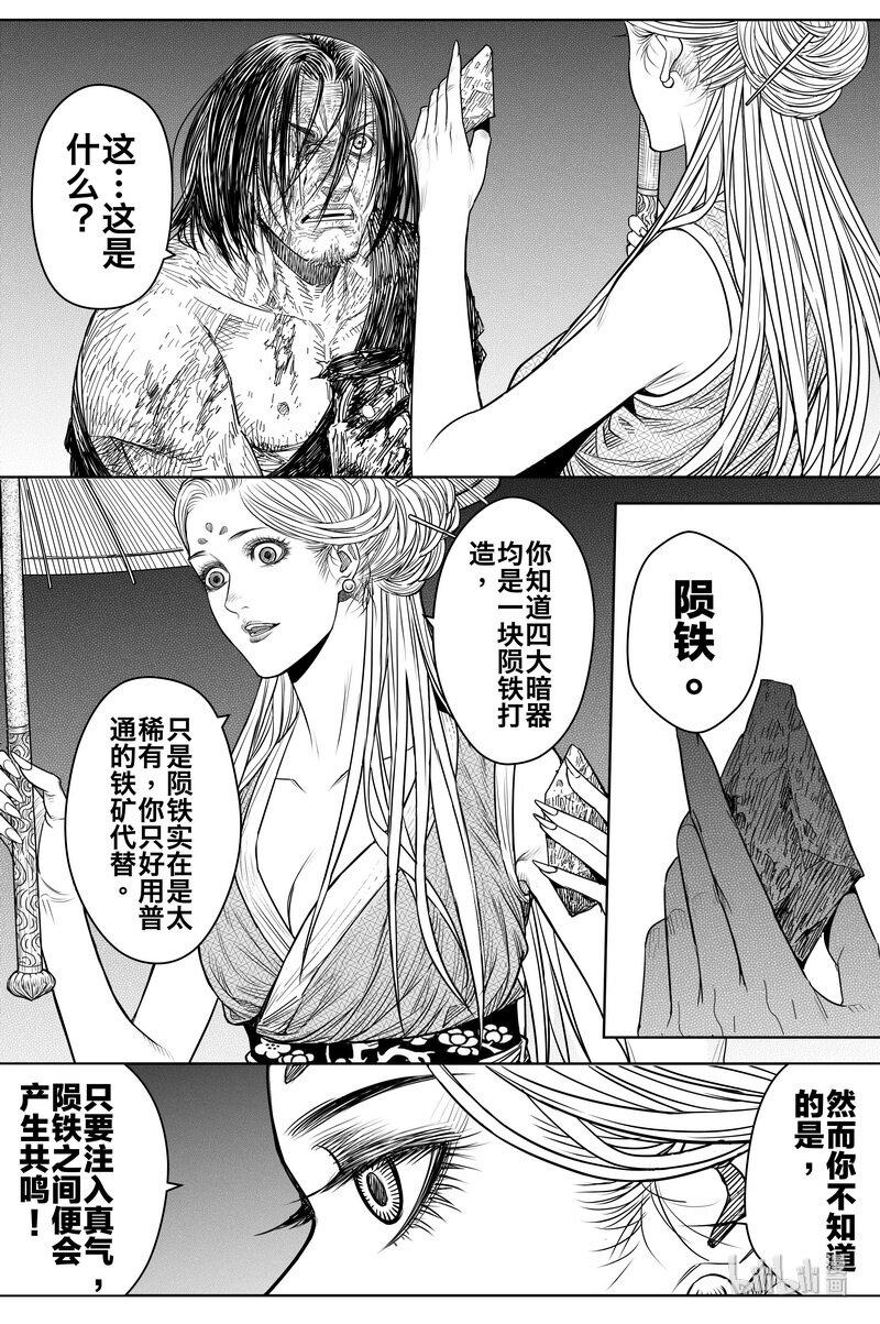 018 密令13