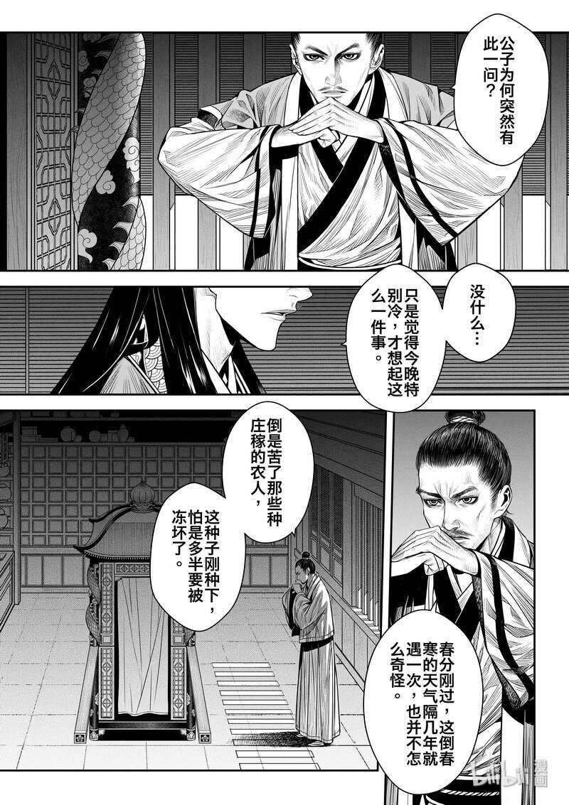 007 变局 112