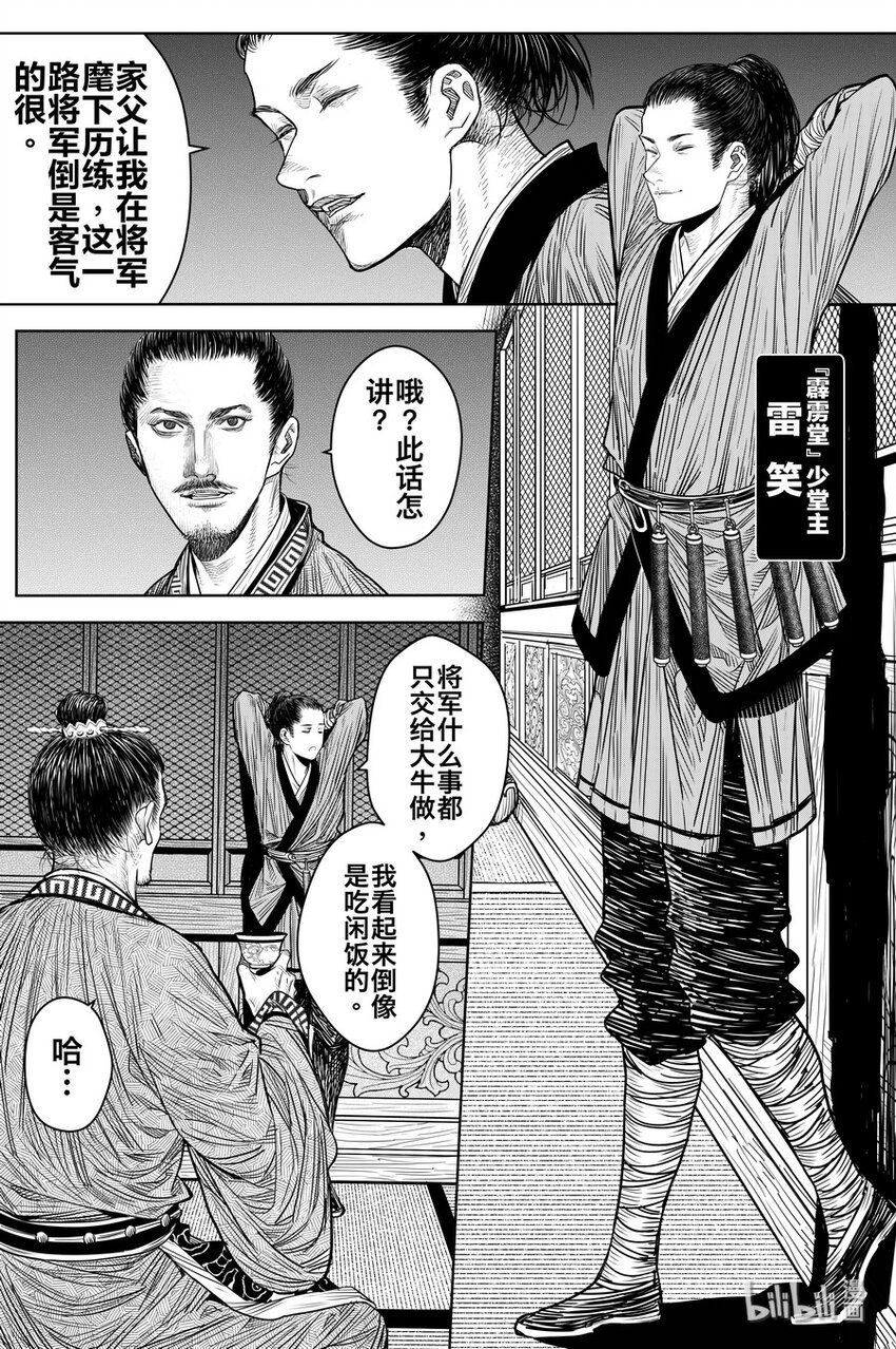 020 笑春风8