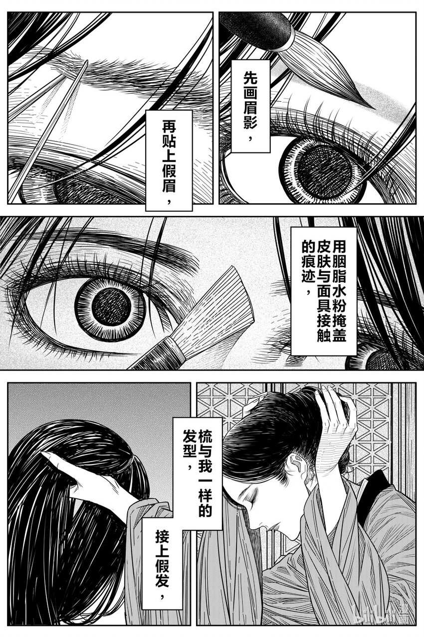 023 孔雀28