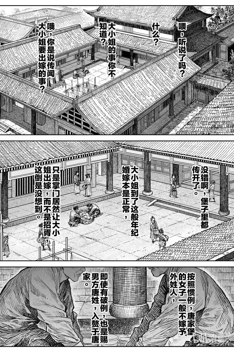 030 出嫁 上2