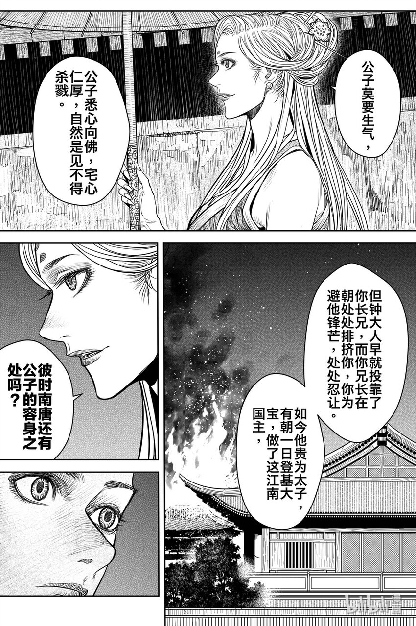 019 唐银花30
