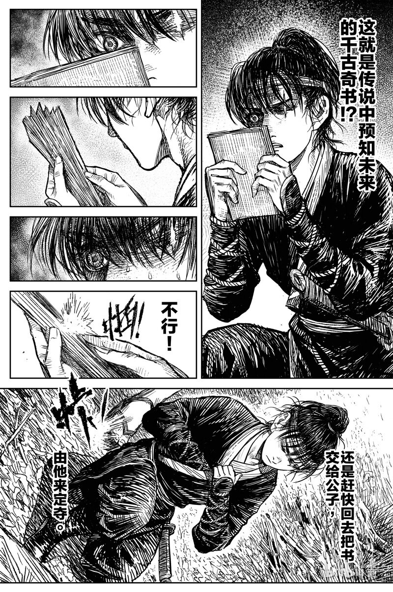029 钓鱼 下12