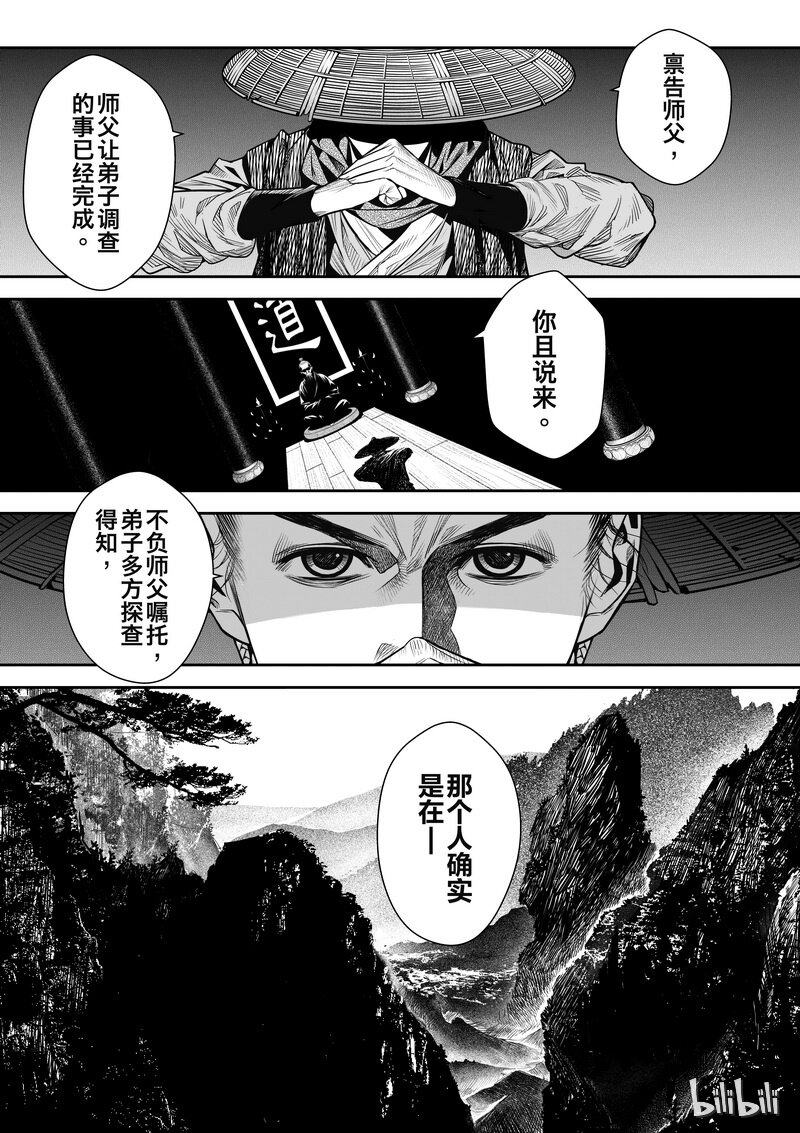 006 僵局 418