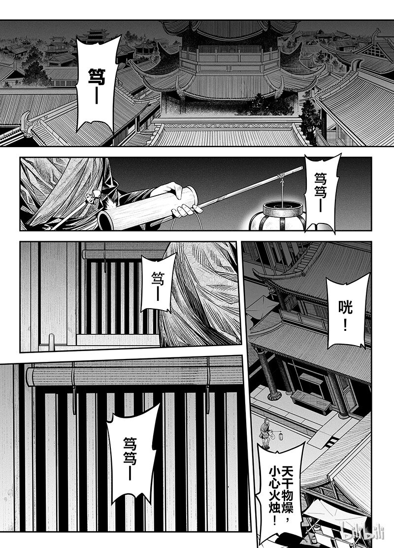 003 僵局 116