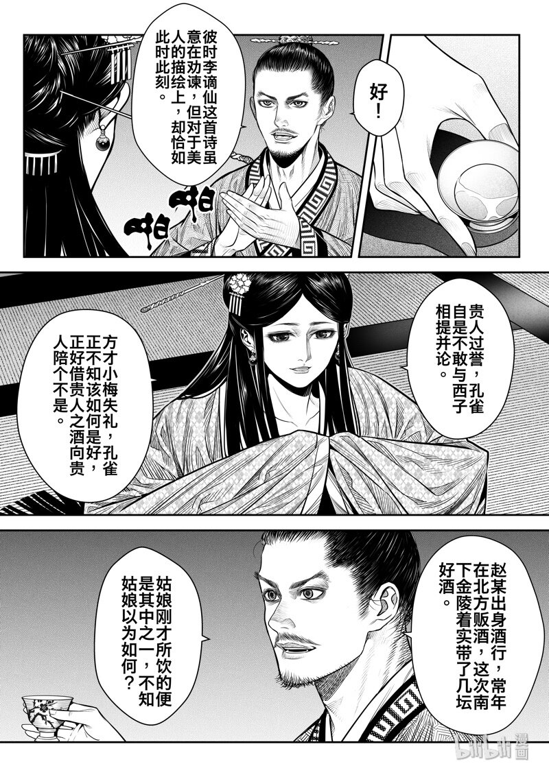 010 桂花酿12