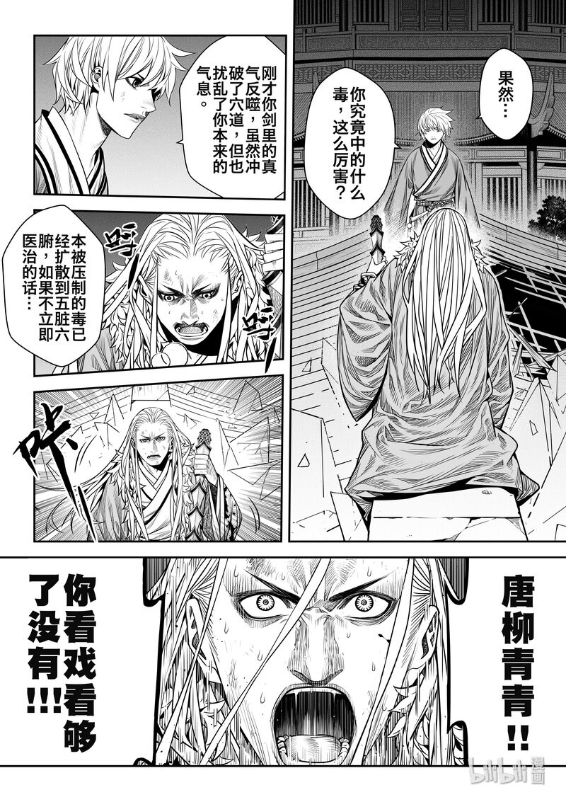 007 变局 120