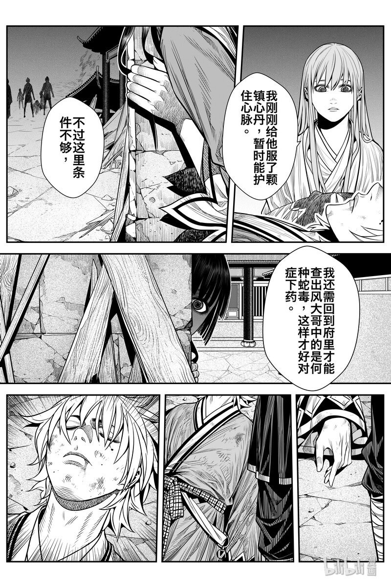 011 唐门19