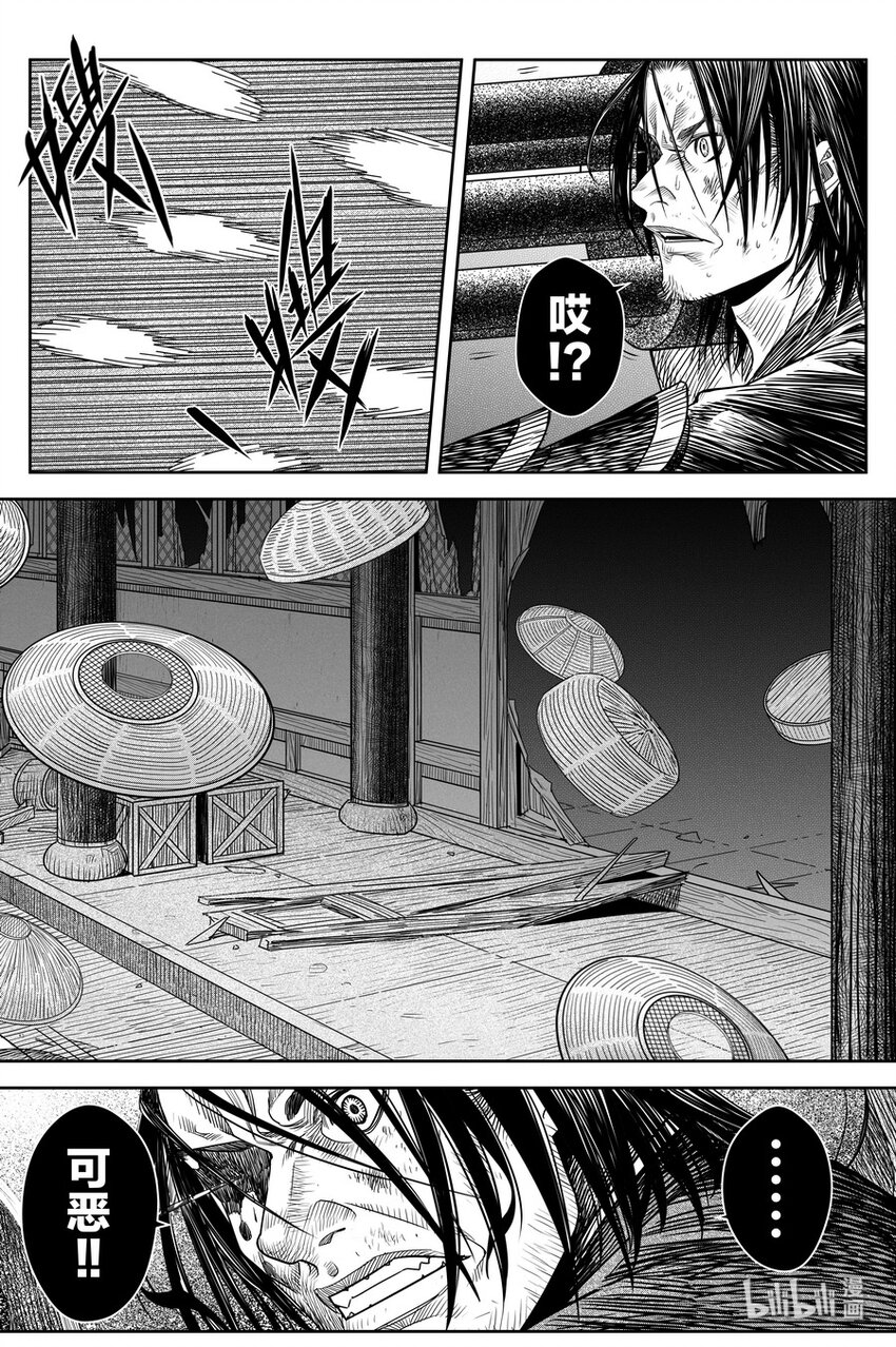 017 覆雨刀8