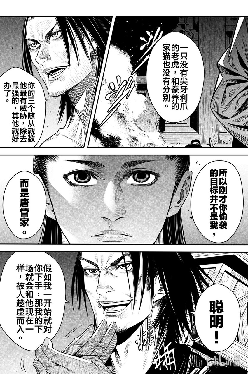 015 唐火树4