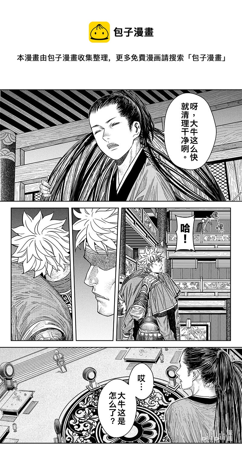 022 奸细14