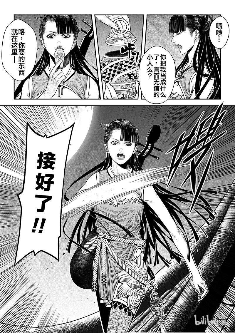 008 变局 25