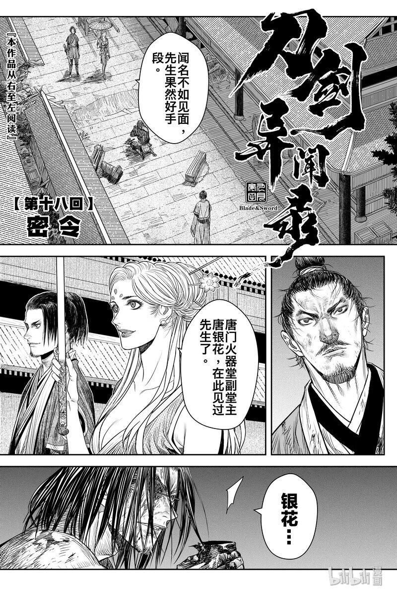 018 密令1